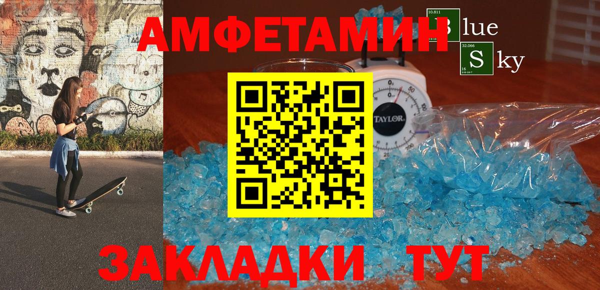 Amphetamine 97%  Вход с VPN  Азнакаево 