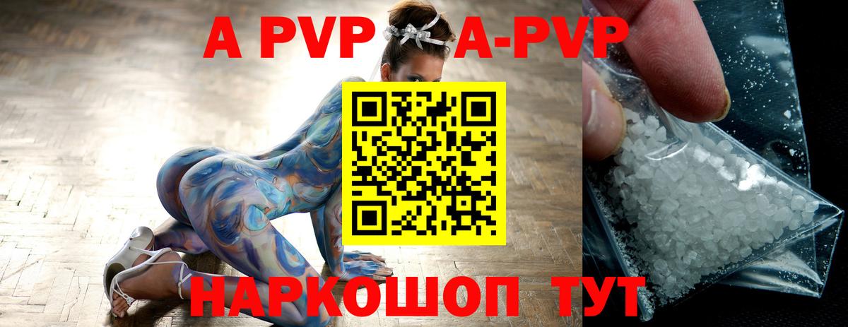 Азнакаево  Alpha PVP VHQ  A-PVP СК  Вход с VPN 
