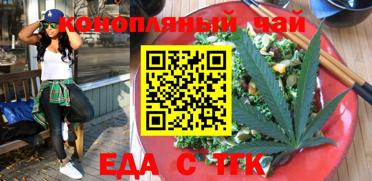 Печенье с ТГК конопля Азнакаево