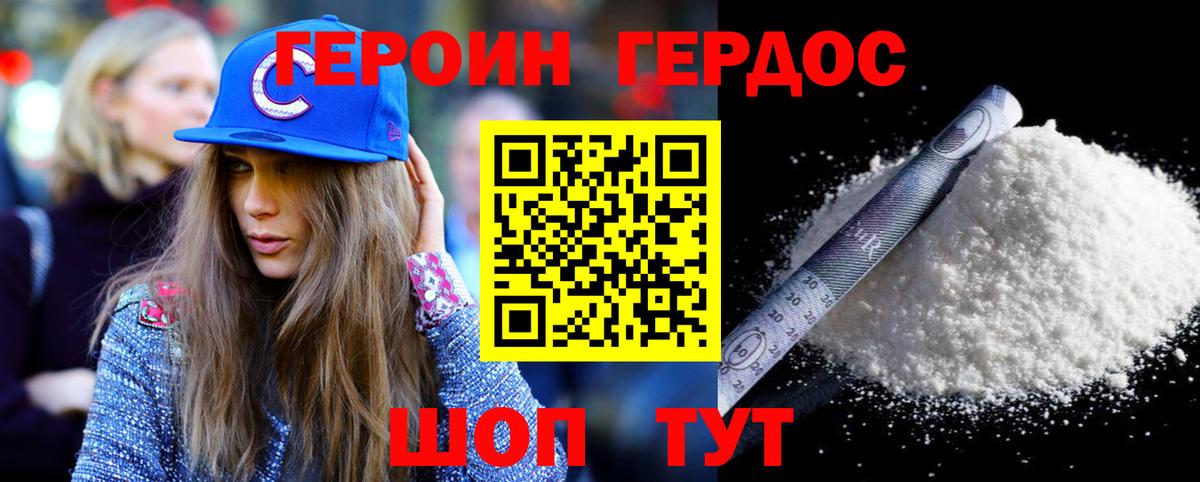 Азнакаево  ГЕРОИН афганец  Вход с VPN 