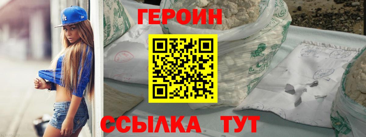 ГЕРОИН Heroin Азнакаево