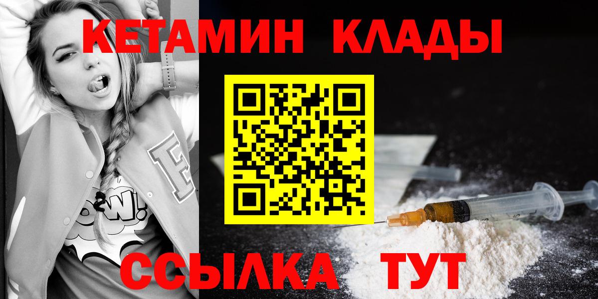 КЕТАМИН ketamine  Вход с VPN  Азнакаево  КЕТАМИН ketamine 