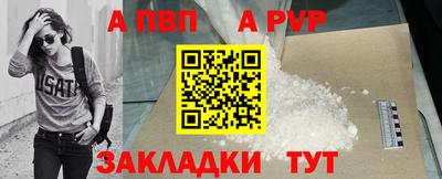 ALPHA-PVP Апшеронск