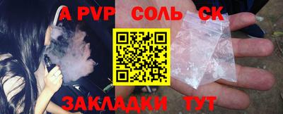 ALPHA-PVP Апшеронск
