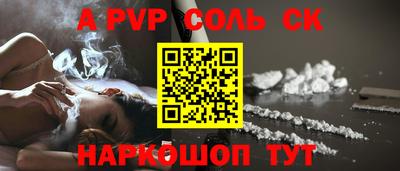 ALPHA-PVP Апшеронск
