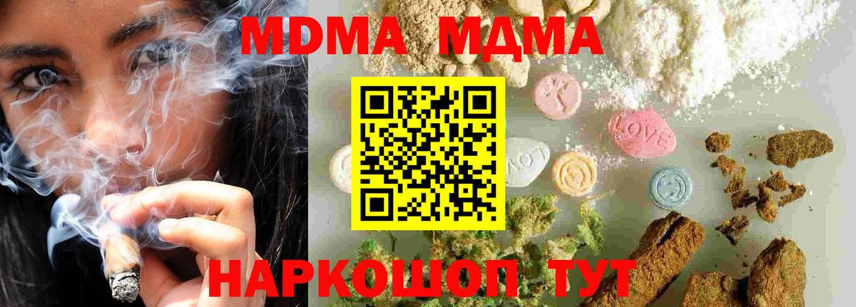 MDMA кристаллы  MDMA молли  Вход с VPN  Азнакаево 