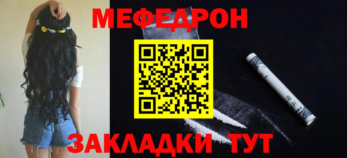 Мефедрон кристаллы  Меф mephedrone  МЯУ-МЯУ  Азнакаево  Вход с VPN 