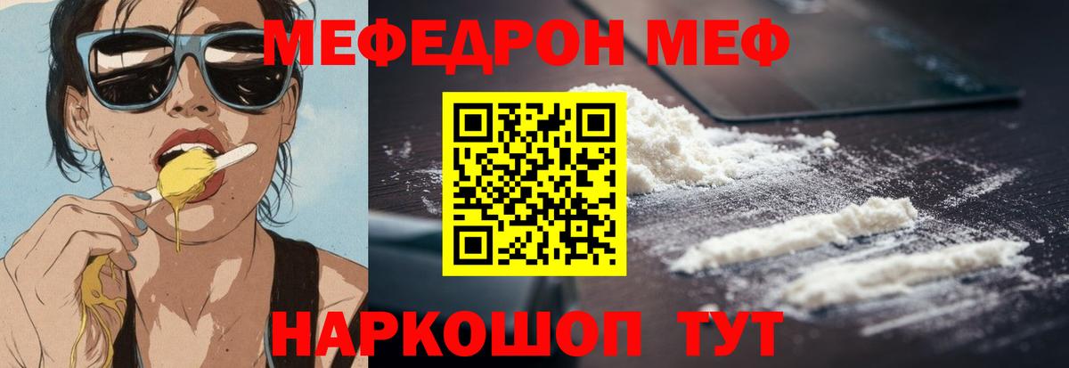 Меф кристаллы Азнакаево