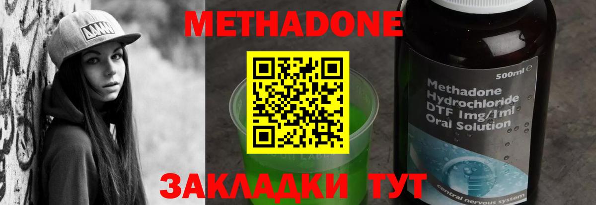 Метадон кристалл  Вход с VPN  МЕТАДОН белоснежный  Азнакаево 