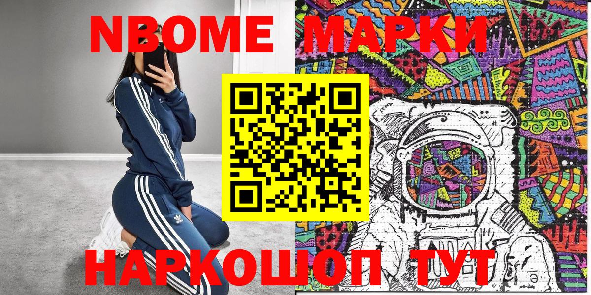Азнакаево  Наркотические марки 1500мкг  Вход с VPN  Наркотические марки 1500мкг 