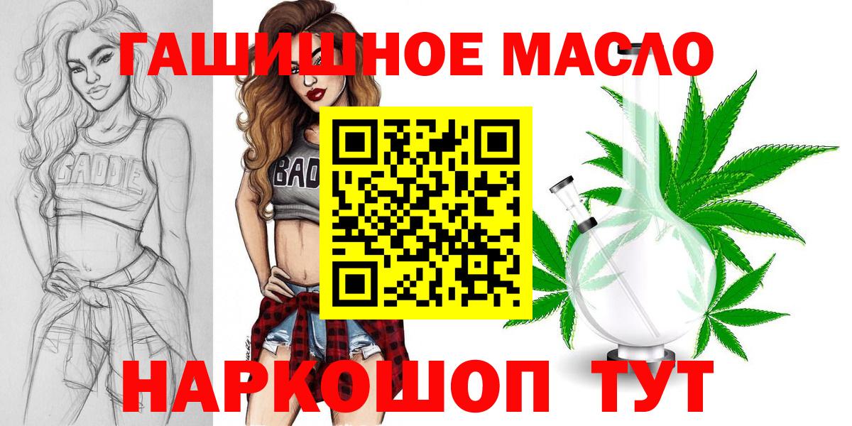 Дистиллят ТГК гашишное масло  наркота  Дистиллят ТГК гашишное масло  Азнакаево  Вход с VPN 