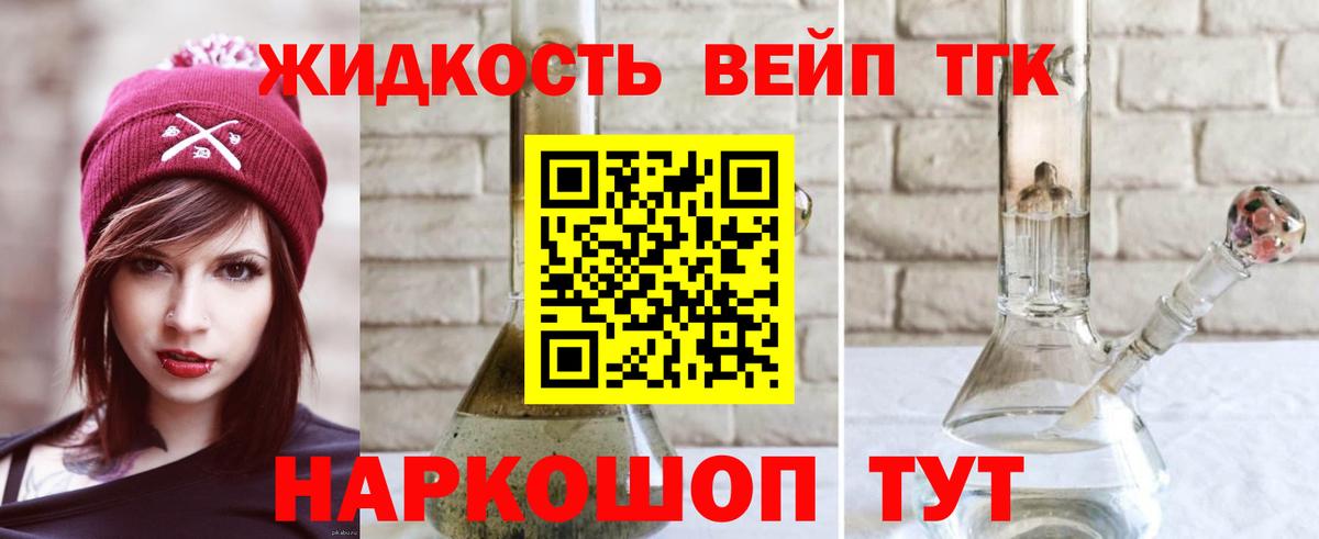 Дистиллят ТГК гашишное масло Азнакаево