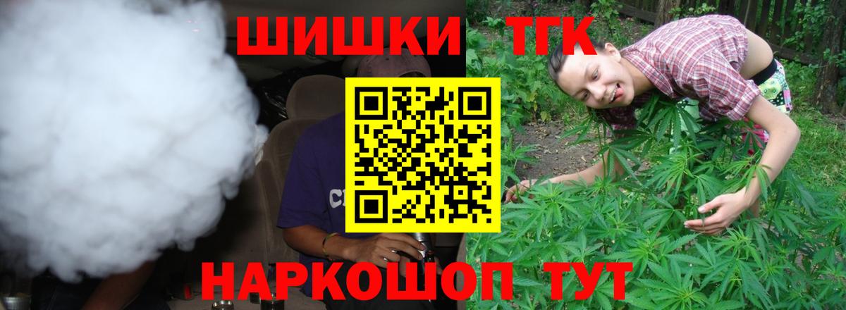 Шишки марихуана THC 21% Азнакаево